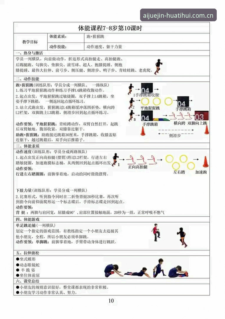 华体汇体育新手教程推荐：从下载到实战的全流程详解