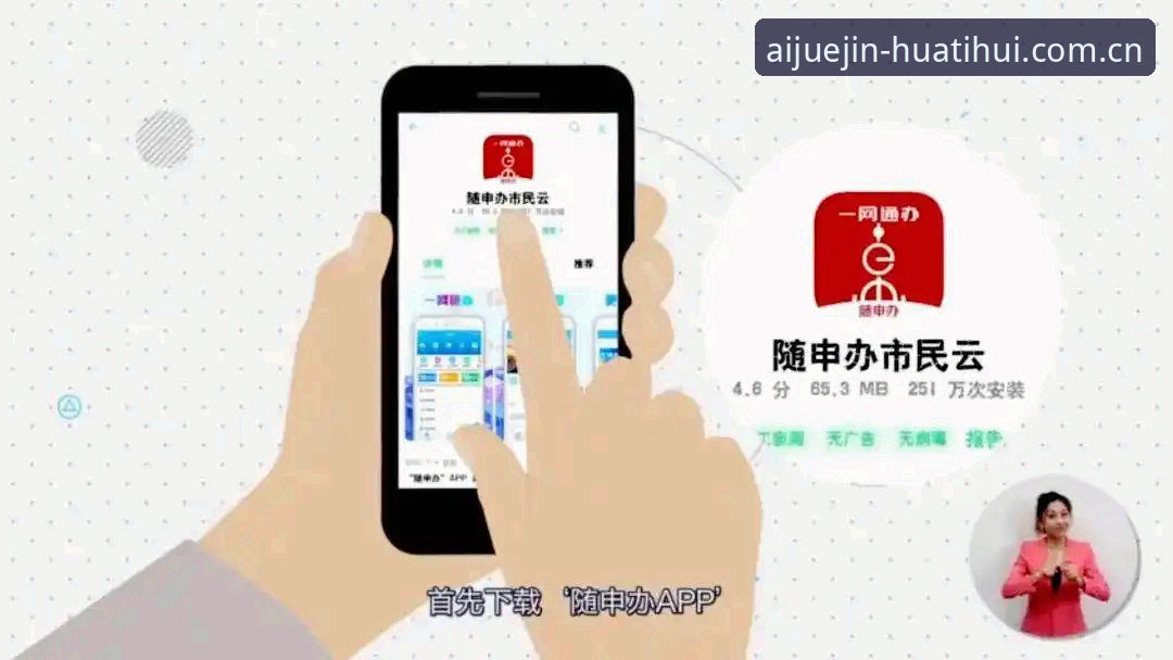 华体汇体育用户评价怎么下载？官网App安装全流程指南