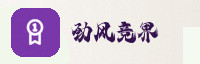 合作伙伴