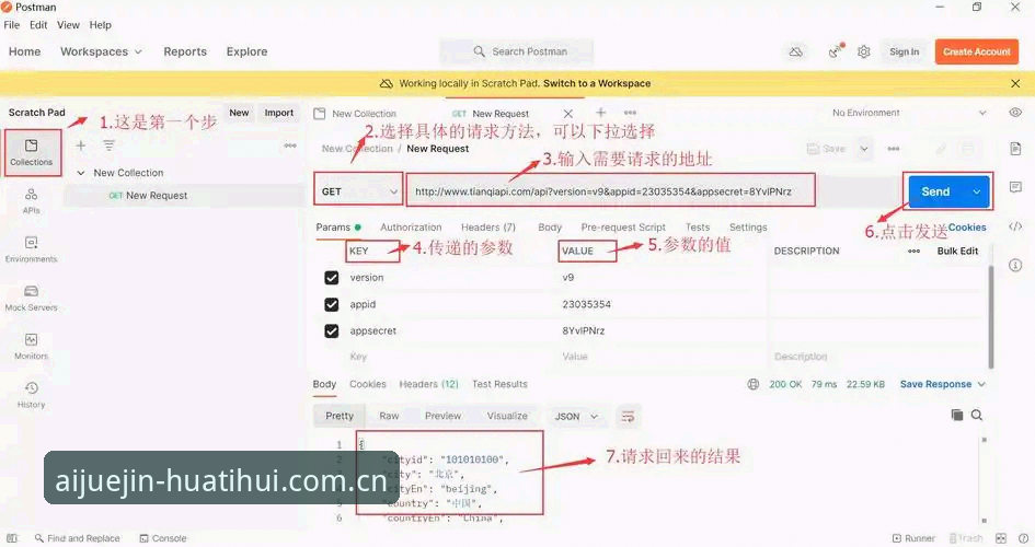 华体汇体育竞技平台使用教程：从安装到深度分析的全流程指南
